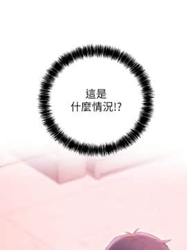 繼母的朋友們 1-42話_011_0350