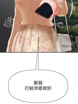 壞老師 1-30話_022_0959