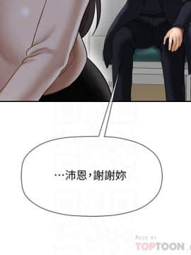 壞老師 1-30話_022_0928