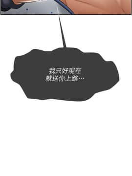 壞老師 1-30話_022_0913