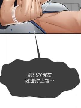 壞老師 1-30話_021_0909