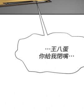 壞老師 1-30話_021_0870