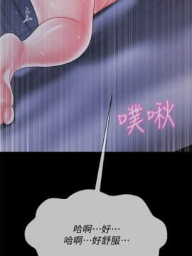 壞老師 1-30話_020_0833
