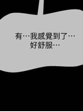 壞老師 1-30話_020_0828