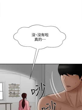 壞老師 1-30話_019_0779