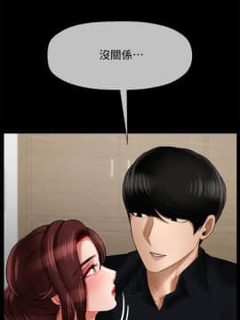 壞老師 1-30話_018_0732
