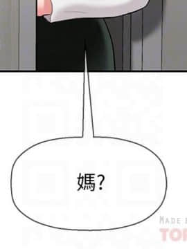 壞老師 1-30話_018_0717