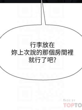 壞老師 1-30話_017_0667