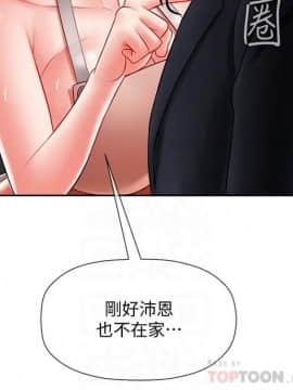 壞老師 1-30話_017_0665
