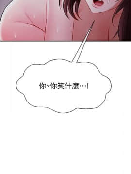壞老師 1-30話_014_0557