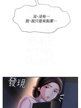 壞老師 1-30話_014_0531