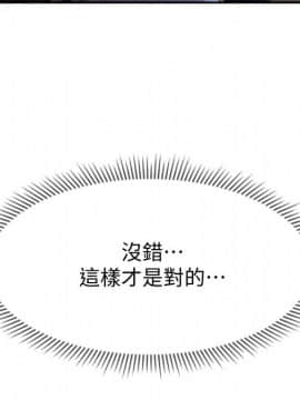 壞老師 1-30話_013_0480