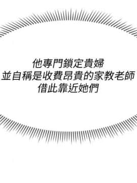 壞老師 1-30話_012_0457