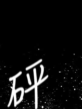 壞老師 1-30話_012_0434