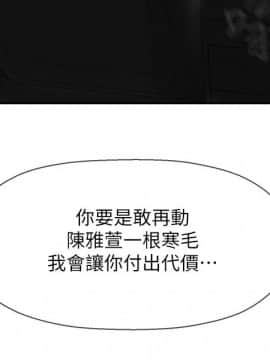 壞老師 1-30話_011_0417