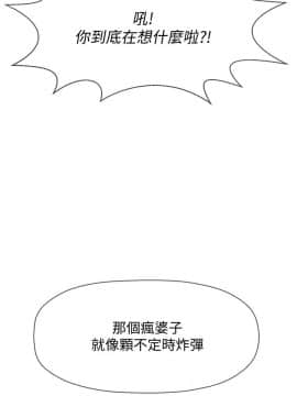 壞老師 1-30話_011_0394