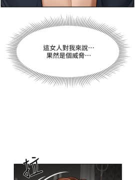 壞老師 1-30話_011_0391