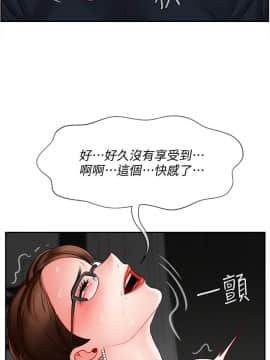 壞老師 1-30話_010_0368