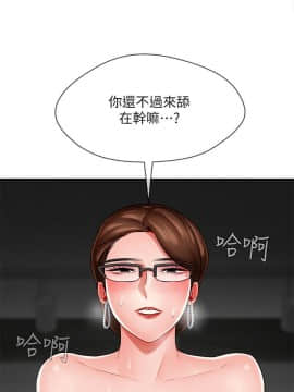 壞老師 1-30話_010_0363
