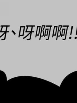 壞老師 1-30話_010_0354