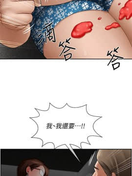 壞老師 1-30話_008_0306