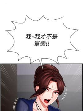 壞老師 1-30話_006_0219
