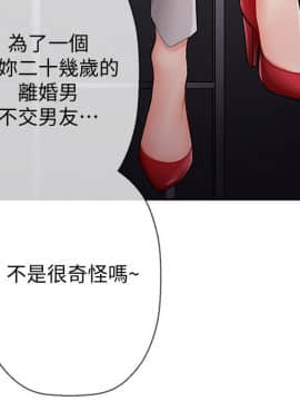 壞老師 1-30話_006_0212
