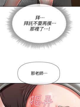 壞老師 1-30話_005_0195