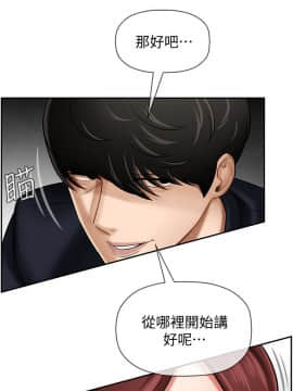 壞老師 1-30話_005_0189