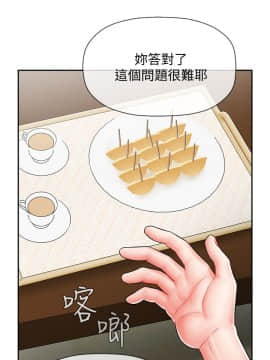 壞老師 1-30話_005_0186
