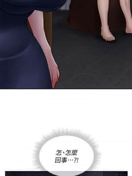 壞老師 1-30話_004_0161