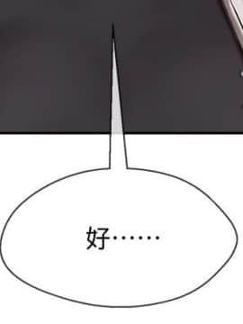 壞老師 1-30話_003_0116