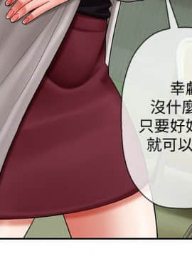 壞老師 1-30話_003_0099