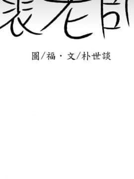 壞老師 1-30話_003_0095