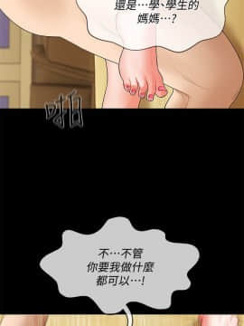 壞老師 1-30話_002_0078