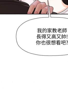 壞老師 1-30話_001_0037
