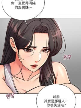 超市的漂亮姐姐 1-36話_036_0881