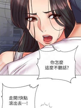 超市的漂亮姐姐 1-36話_036_0878