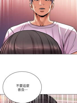 超市的漂亮姐姐 1-36話_036_0877