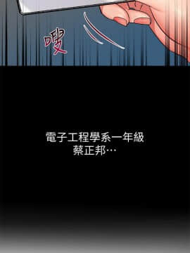 超市的漂亮姐姐 1-36話_036_0873