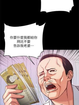 超市的漂亮姐姐 1-36話_035_0860