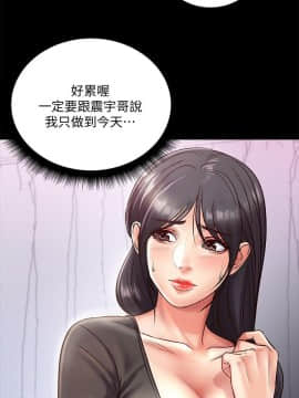 超市的漂亮姐姐 1-36話_035_0858