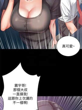 超市的漂亮姐姐 1-36話_035_0857