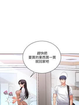 超市的漂亮姐姐 1-36話_034_0840