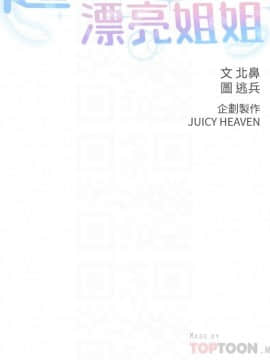 超市的漂亮姐姐 1-36話_034_0823