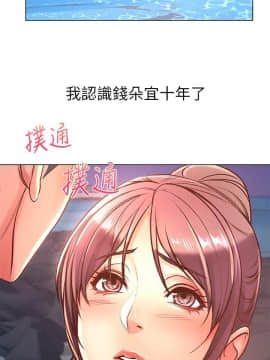 超市的漂亮姐姐 1-36話_033_0810
