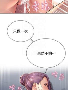超市的漂亮姐姐 1-36話_033_0807