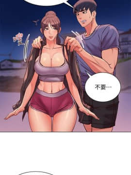 超市的漂亮姐姐 1-36話_032_0779