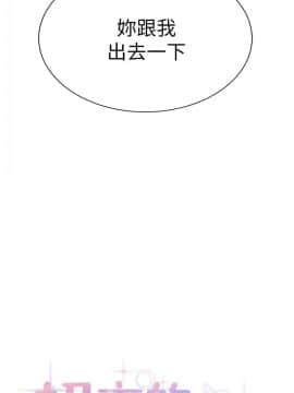 超市的漂亮姐姐 1-36話_032_0776