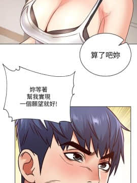 超市的漂亮姐姐 1-36話_031_0770